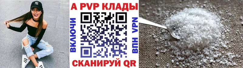 A PVP кристаллы  Волосово 