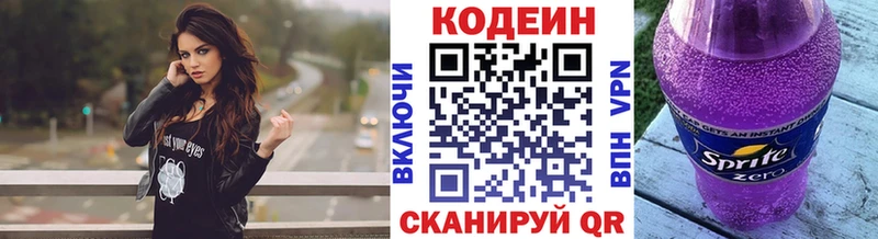 нарко площадка клад  Волосово  Кодеин напиток Lean (лин) 