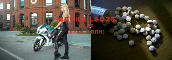 марки lsd Балабаново