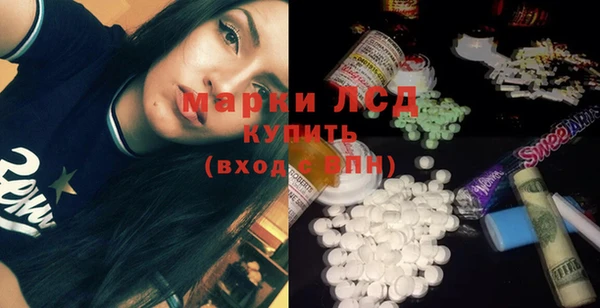 марки lsd Балабаново