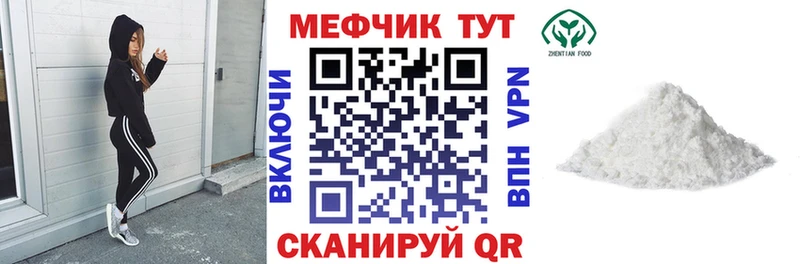 купить наркотики цена  сайты даркнета телеграм  Меф мяу мяу  Волосово  МЕГА ССЫЛКА 