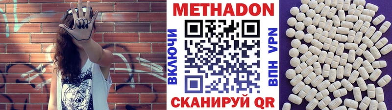 Метадон methadone  Волосово 